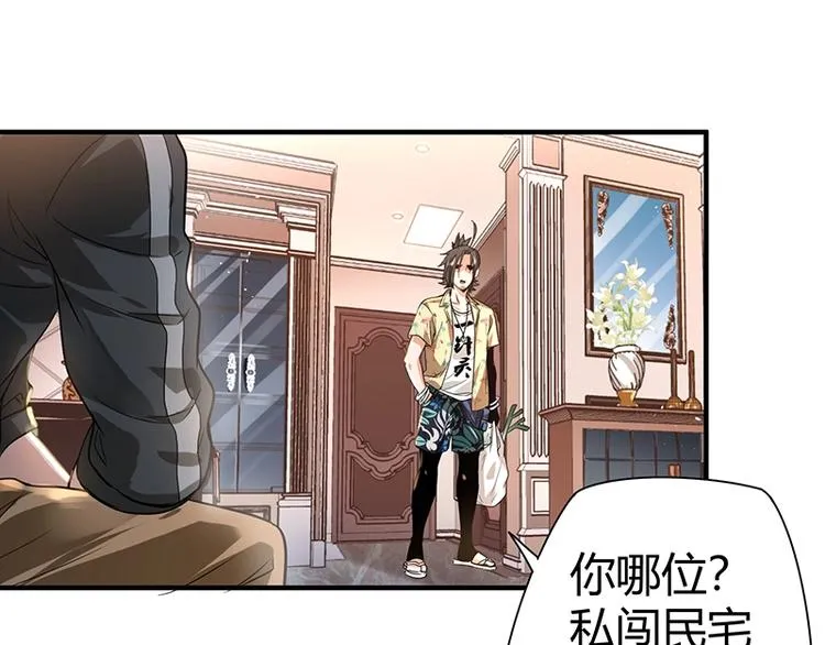 第8话 炼药 第23页
