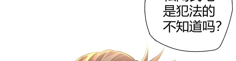 第8话 炼药 第24页