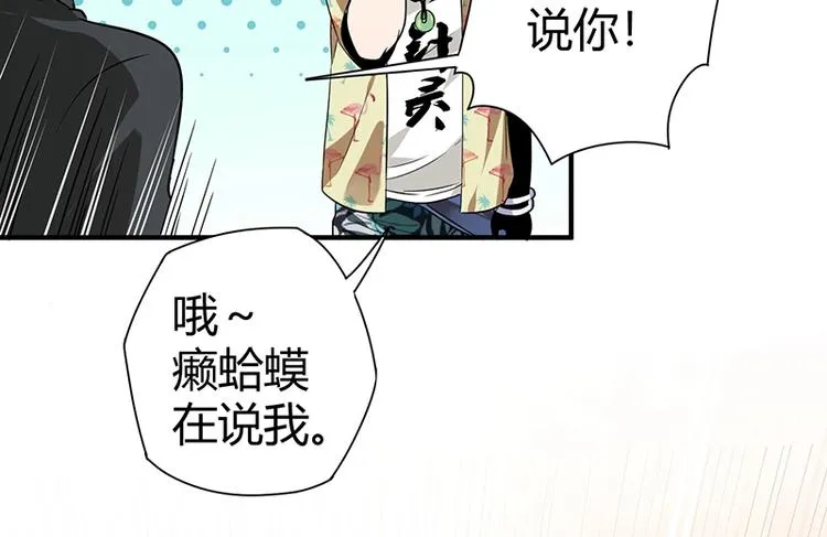第8话 炼药 第29页