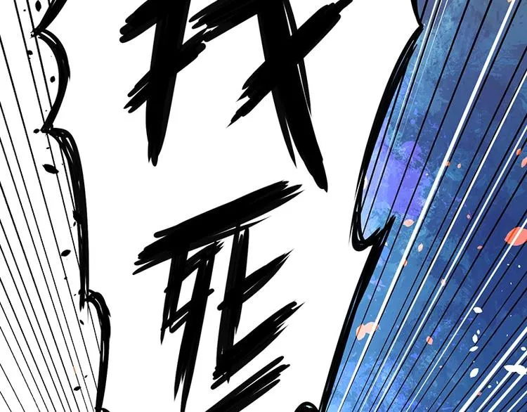 第8话 炼药 第31页