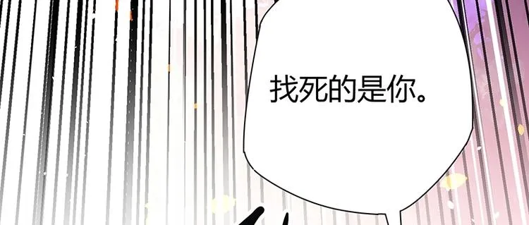第8话 炼药 第38页