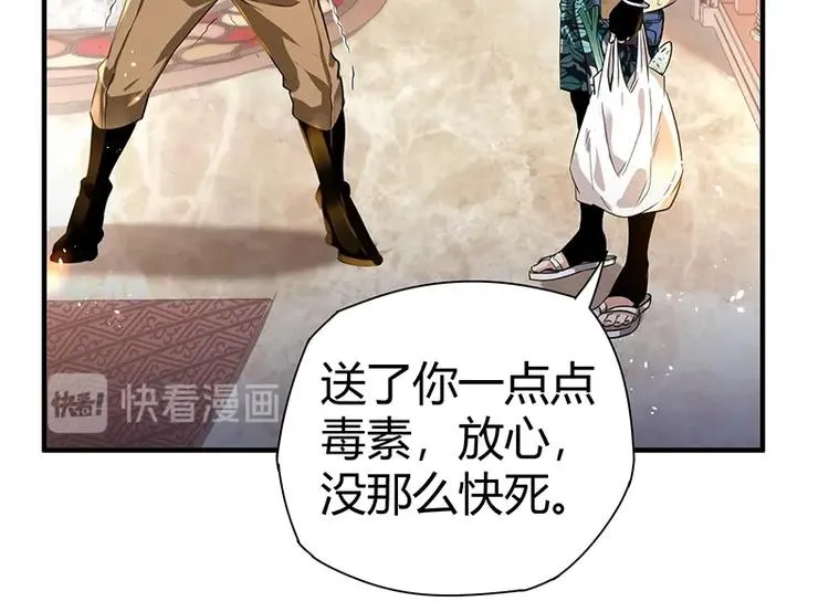 第8话 炼药 第41页