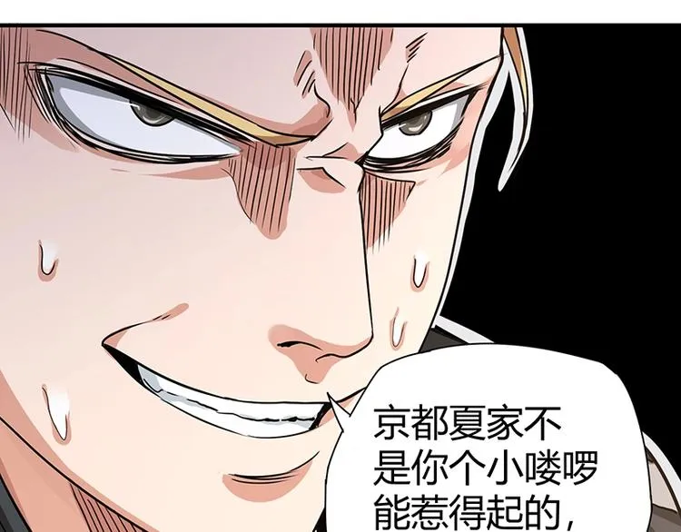 第8话 炼药 第44页
