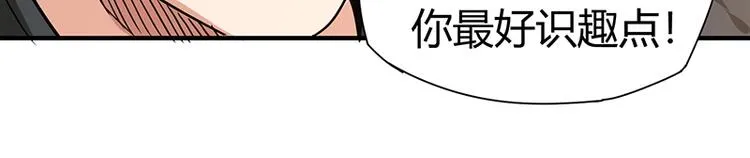 第8话 炼药 第45页