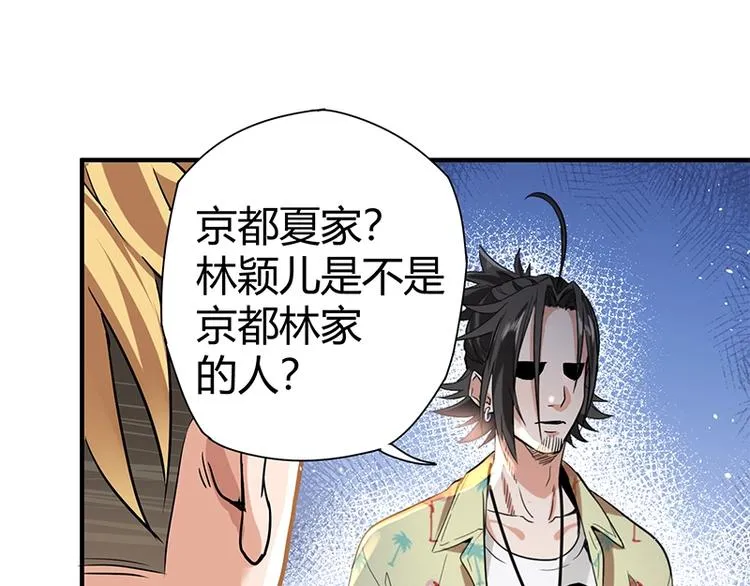 第8话 炼药 第46页