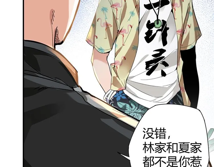 第8话 炼药 第47页