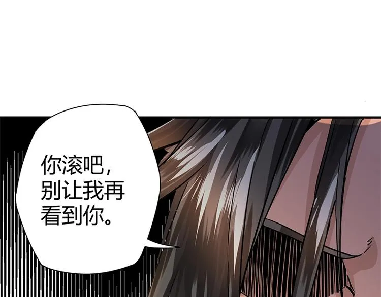 第8话 炼药 第49页