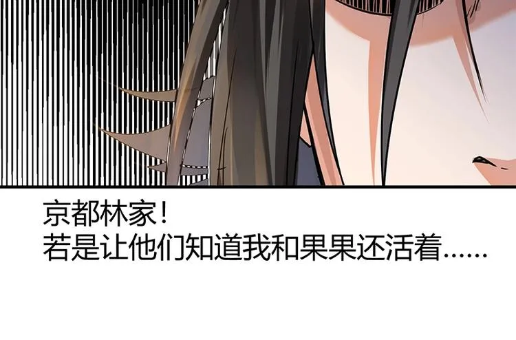 第8话 炼药 第50页