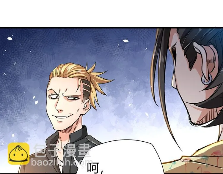第8话 炼药 第51页