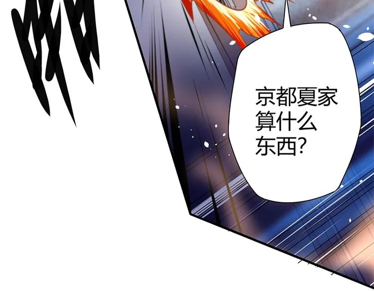 第8话 炼药 第57页