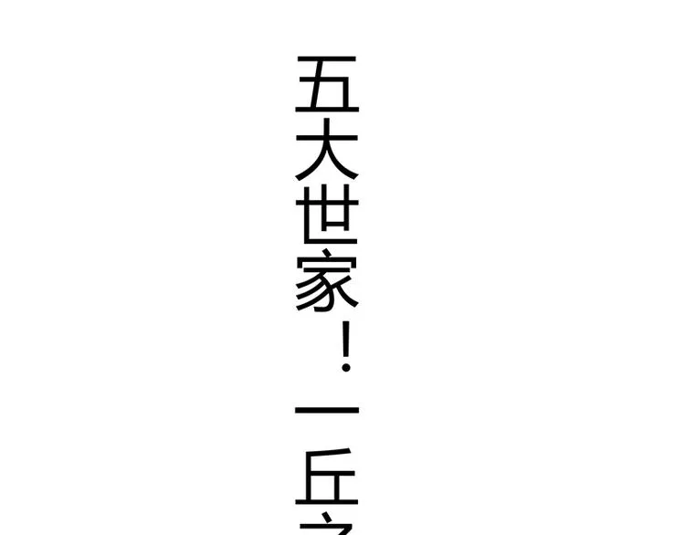 第8话 炼药 第65页