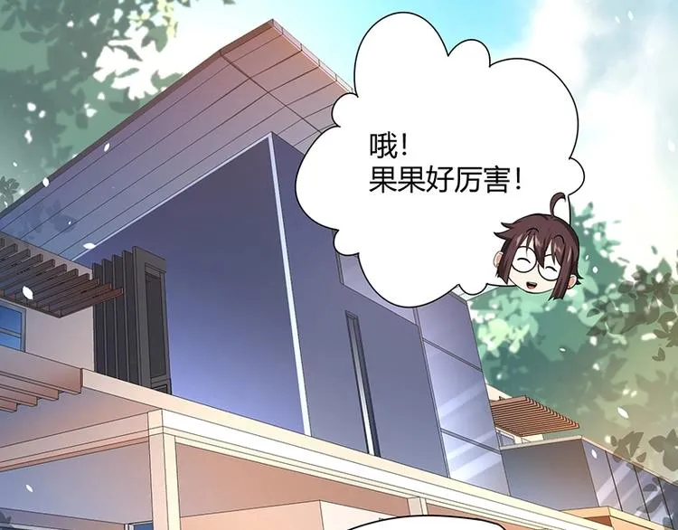 第8话 炼药 第70页