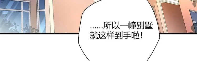 第8话 炼药 第71页