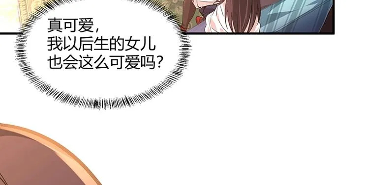 第8话 炼药 第73页