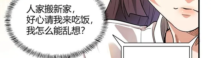 第8话 炼药 第78页