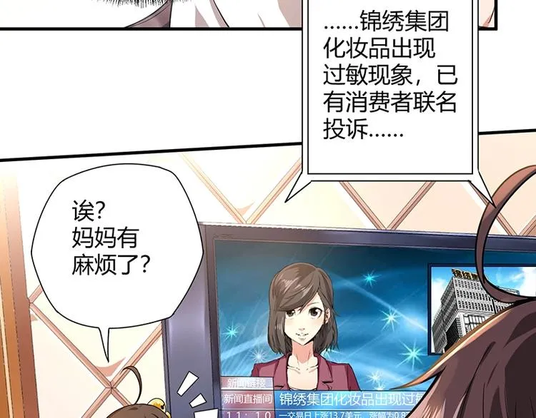 第8话 炼药 第79页