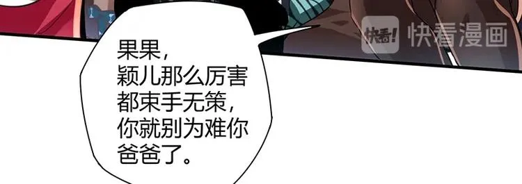第8话 炼药 第84页
