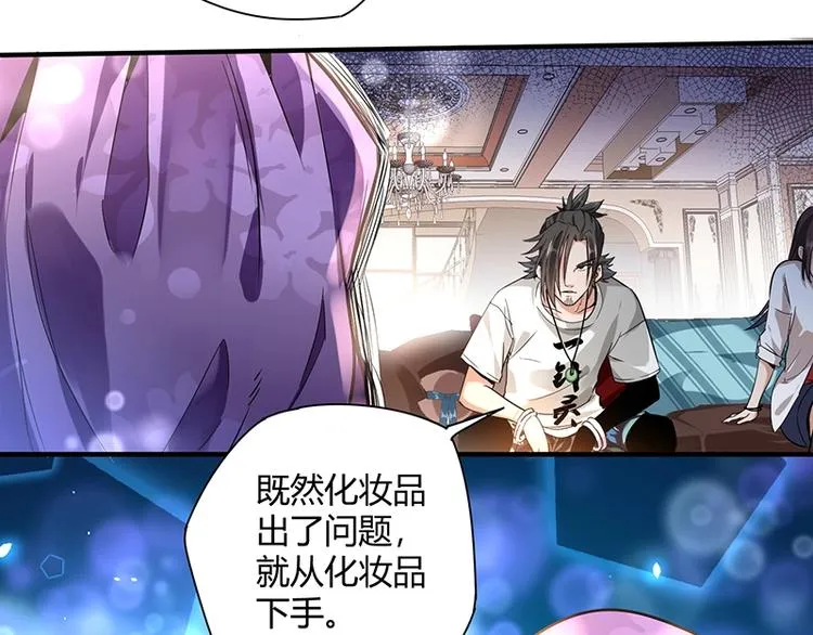第8话 炼药 第85页