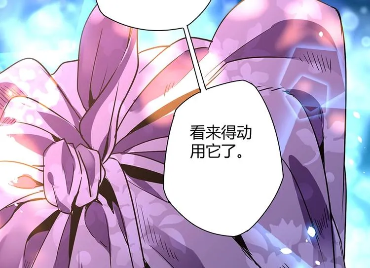 第8话 炼药 第86页