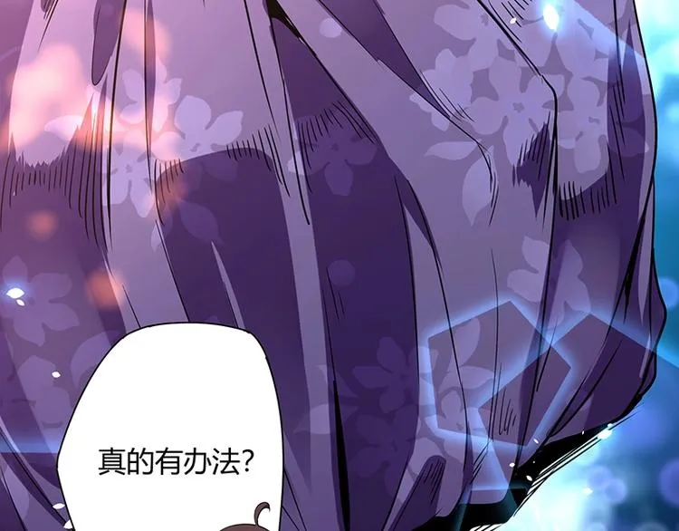 第8话 炼药 第87页