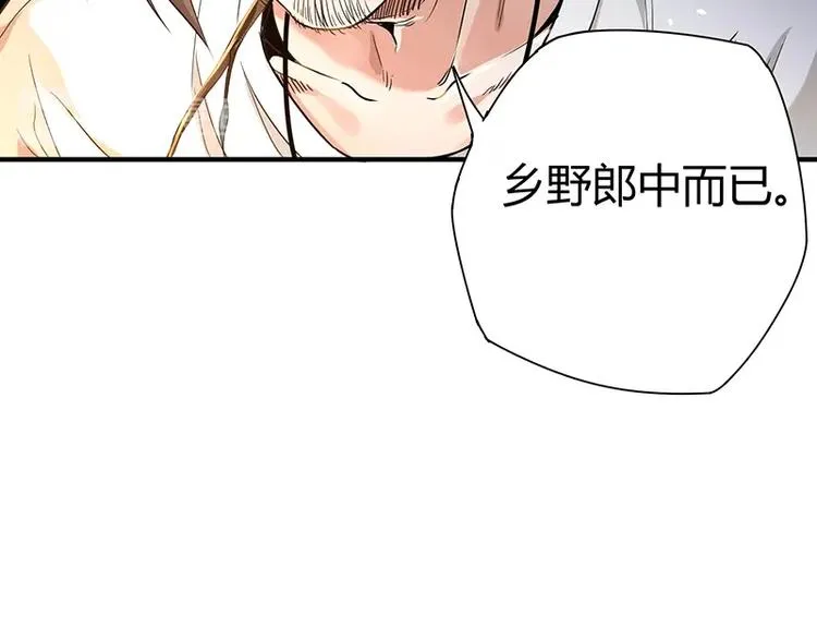 第8话 炼药 第127页