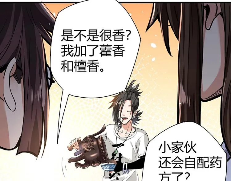 第8话 炼药 第129页