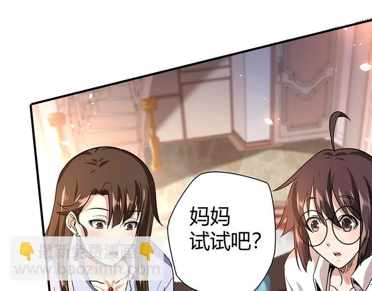 第8话 炼药 第132页