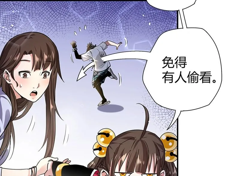 第8话 炼药 第142页