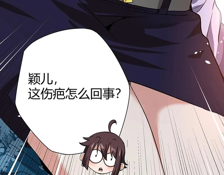 第8话 炼药 第148页