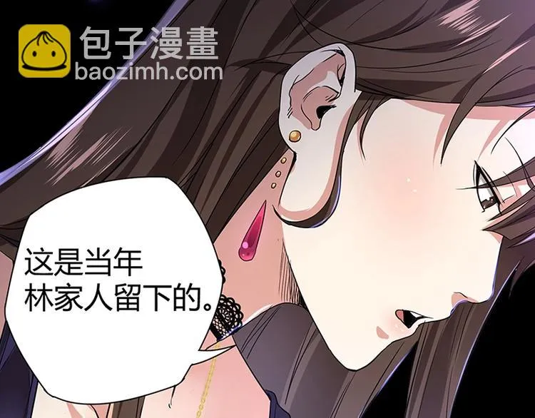 第8话 炼药 第150页