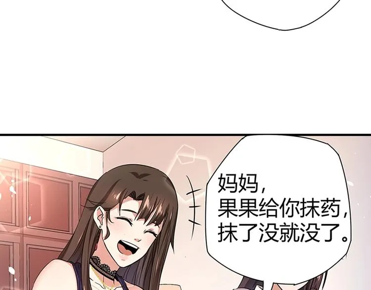 第8话 炼药 第152页