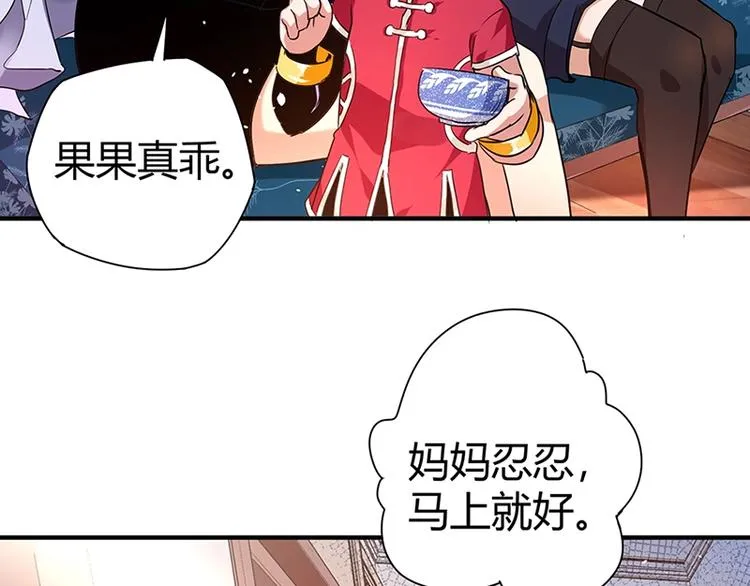 第8话 炼药 第154页