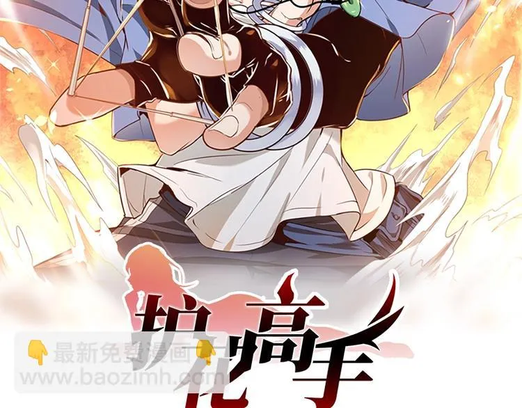 第9话 果果姐AWSL！ 第2页