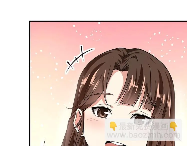 第9话 果果姐AWSL！ 第14页
