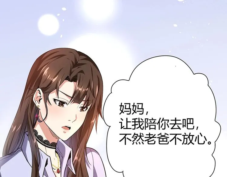 第9话 果果姐AWSL！ 第22页