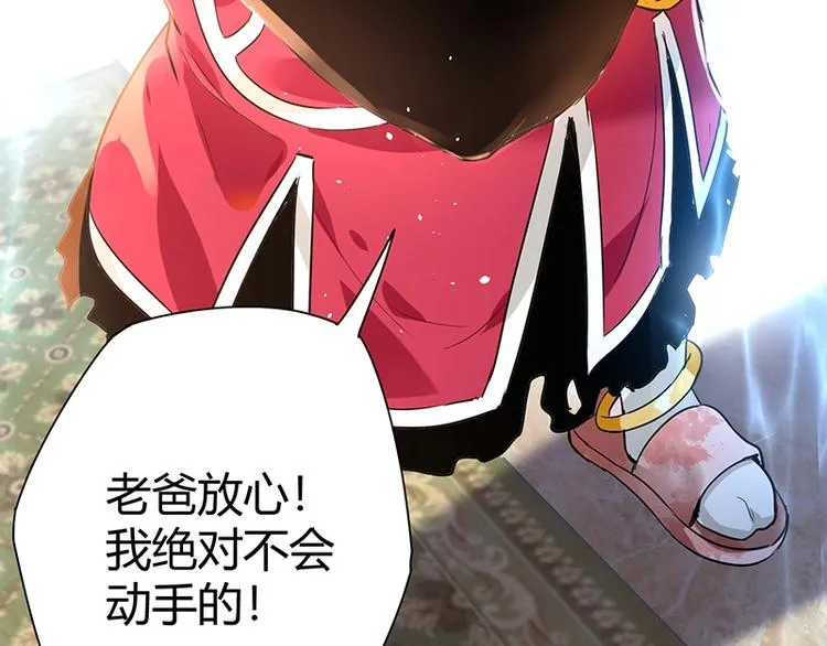 第9话 果果姐AWSL！ 第34页