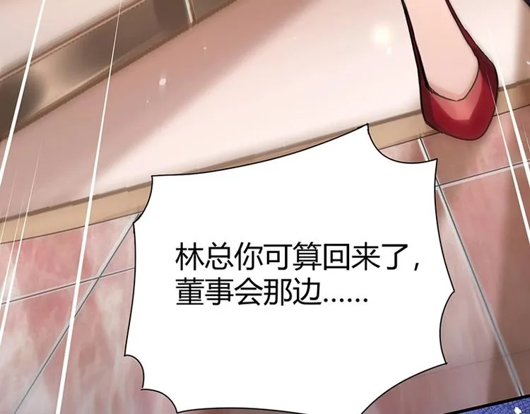 第9话 果果姐AWSL！ 第43页