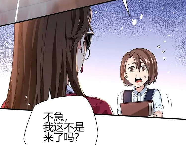 第9话 果果姐AWSL！ 第45页