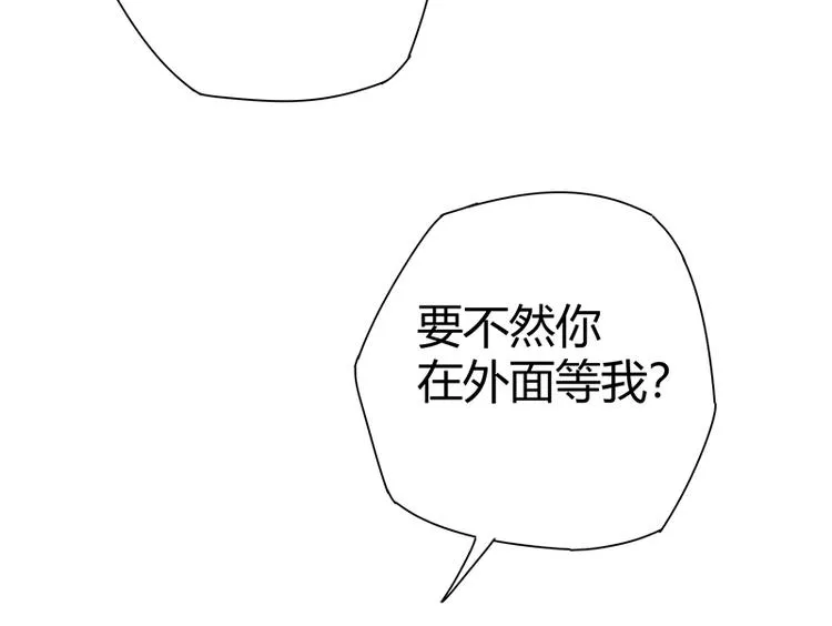 第9话 果果姐AWSL！ 第46页