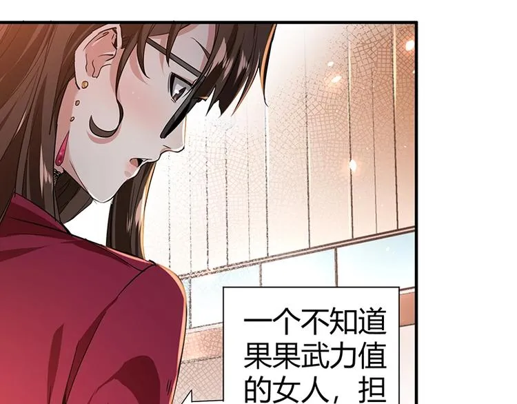 第9话 果果姐AWSL！ 第47页
