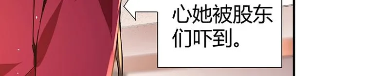 第9话 果果姐AWSL！ 第48页