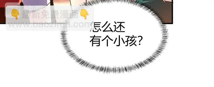 第9话 果果姐AWSL！ 第50页