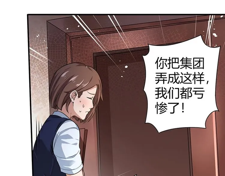 第9话 果果姐AWSL！ 第64页