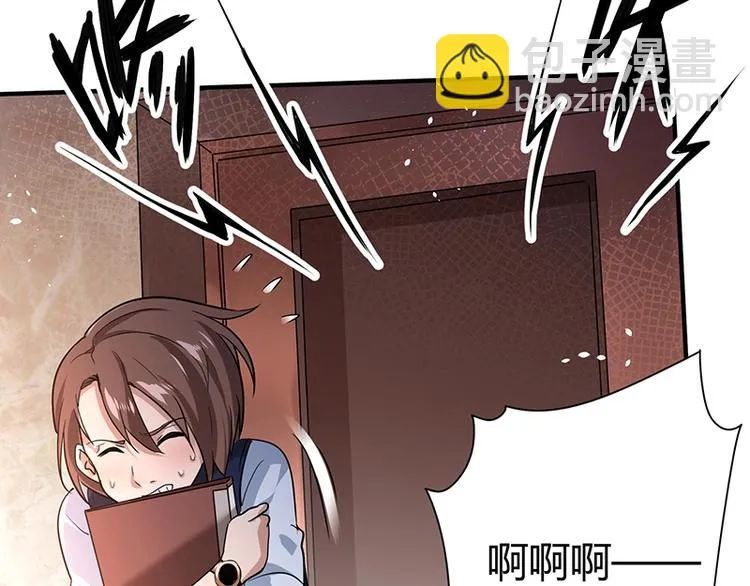 第9话 果果姐AWSL！ 第66页
