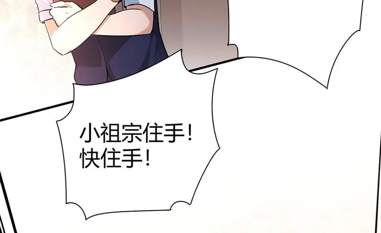 第9话 果果姐AWSL！ 第67页