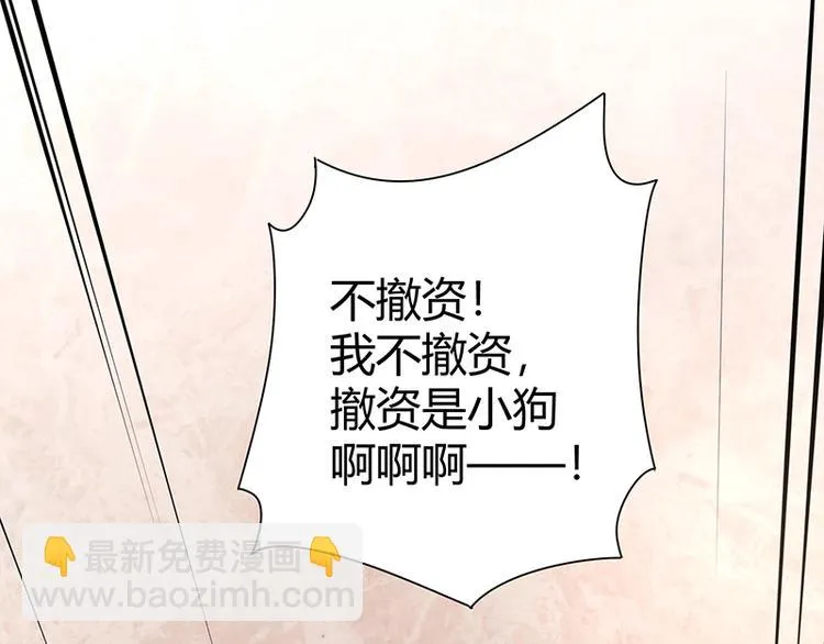 第9话 果果姐AWSL！ 第68页