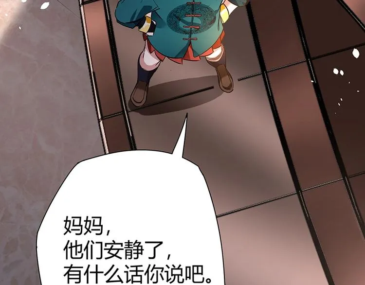 第9话 果果姐AWSL！ 第71页