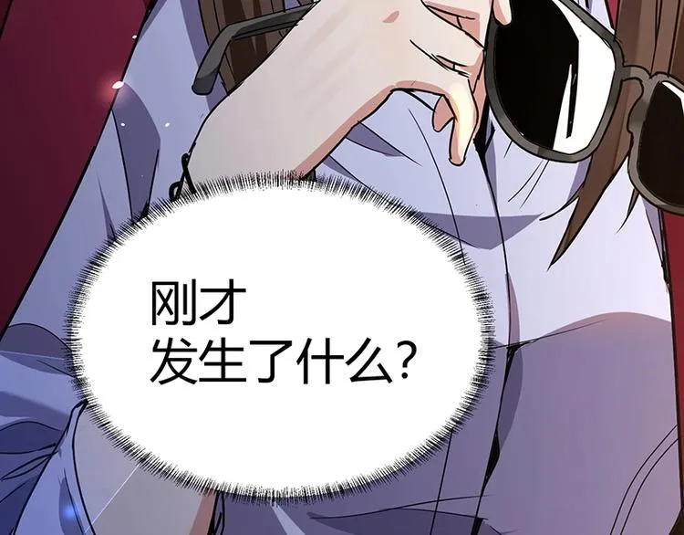 第9话 果果姐AWSL！ 第76页