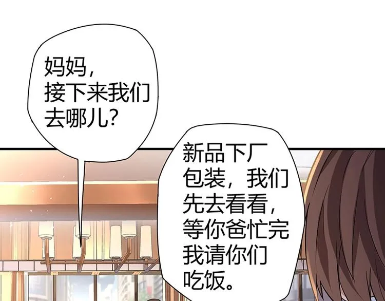 第9话 果果姐AWSL！ 第83页