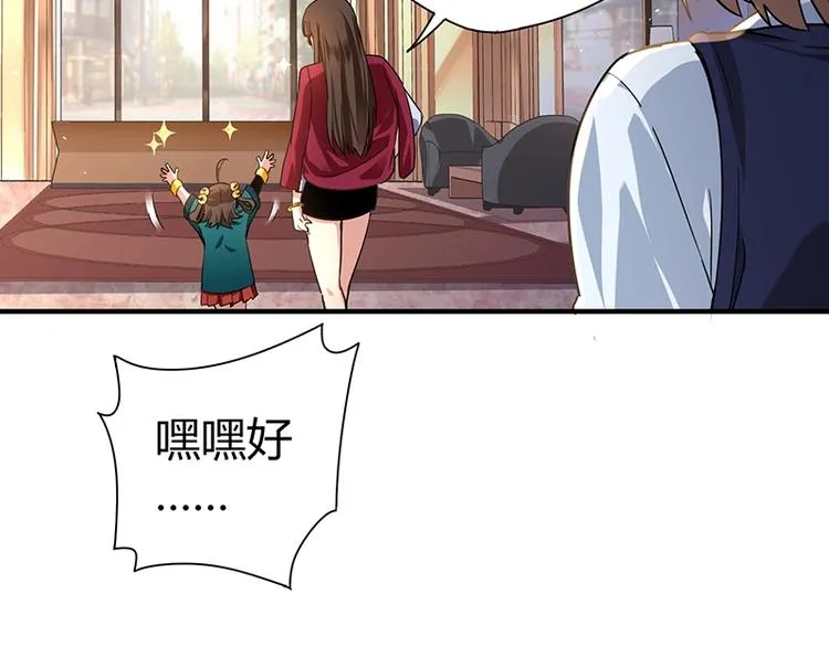 第9话 果果姐AWSL！ 第84页